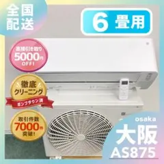 送料無料＊エアコン ニトリ 2023年製 6畳用＊大阪 AS875のサムネイル