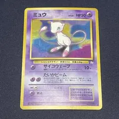 2025年最新】ポケカ 旧裏 ミュウの人気アイテム - メルカリ