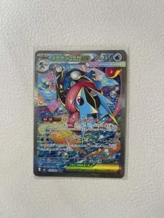 メガケッコウガEX 350HP ポケモンカード