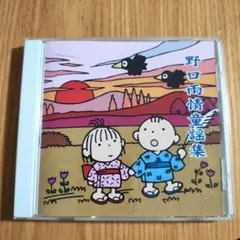 2025年最新】野口雨情の人気アイテム - メルカリ