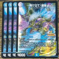 飛び立て!提督よ