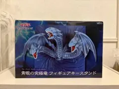 2026年最新】遊☆戯☆王デュエルモンスターズ 青眼の究極竜 フィギュア