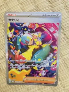 カナリィ SAR MEGA ハイクラスパック MEGAドリームex キラ 24…