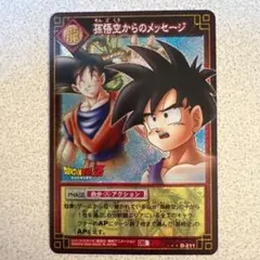 ドラゴンボールカードゲーム D-119 新しい力孫悟飯 - メルカリ