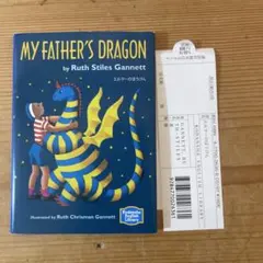 My father's dragon