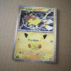 ポケモンカード ピカチュウ 024/103