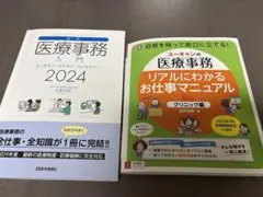 2026年最新】ユーキャン 医療事務 テキストの人気アイテム - メルカリ