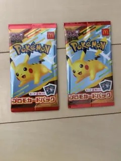 ポケモンカード ピカチュウ マクドナルド プロモ未開封パック 2パック