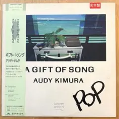 【希少国内盤LP】アウディ・キムラ『ギフト・オブ・ソング』