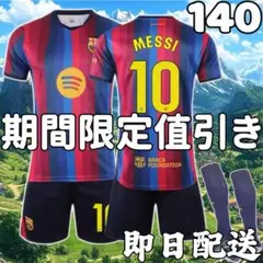 2026年最新】バルセロナ メッシ 30の人気アイテム - メルカリ