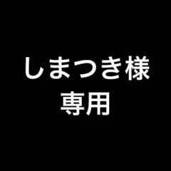 プロセカ　朝比奈まふゆ　缶バッジ　エピカ
