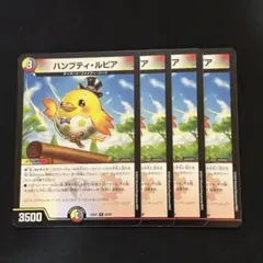 2025年最新】ハンプティ・ルピアの人気アイテム - メルカリ