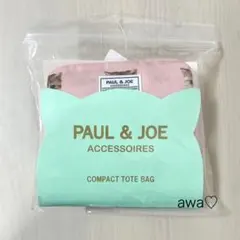 新品　ポールアンドジョー ヌネット　トラベル　バッグ　ピンク