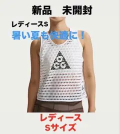 【新品】NIKE ACG メッシュタンクトップ 【レディースS】 2026年最新】NIKE ACG レディース タンクトップの人気アイテム - メルカリ