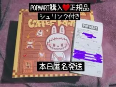 POP BEANコーヒーファクトリーシリーズ ぬいぐるみペンダント アソート❤︎