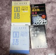 2026年最新】過去問まとめ売りの人気アイテム - メルカリ