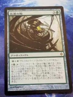 MTG 英語版 出産の殻 - メルカリ
