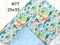 N77　ランチョンマット　恐竜柄　グレー×淡水色　給食ランチクロス　ハンドメイド