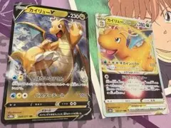 ポケモンカード　カイリューVSTAR RRR カイリューV RRのサムネイル