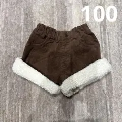 BREEZE コーデュロイ モコモコ ショートパンツ 100サイズ