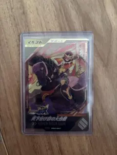 ブ*読様 ガンバレジェンズ 天下分け目の大合戦