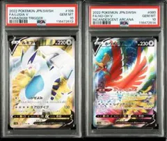 ホウオウV sr psa10 PSA10】ホウオウV［SR］（080/068）｜ポケモンカード｜PRICE