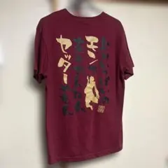 2025年最新】ハイキュー tシャツ 名台詞の人気アイテム - メルカリ