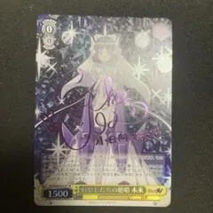 未来をうたおう、君と一緒に エミリア SP - メルカリ