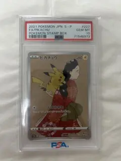 2025年最新】見返り美人 ピカチュウ psa10の人気アイテム - メルカリ