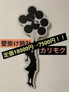 2026年最新】カリモク家具 掛時計・柱時計の人気アイテム - メルカリ