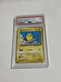 2026年最新】なみのりピカチュウ 旧裏 psaの人気アイテム - メルカリ