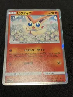 ビクティニ サン&ムーン ハイクラスパック タッグオールスターズ キラ