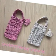 ☆ハンドメイド☆かぎ針編みスマホポーチ