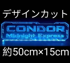 CONDOR コンドル LED アクリル ワンマン アンドン デコトラ トラック CONDOR コンドル LED アクリル ワンマン アンドン デコトラ トラック
