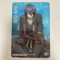 銀魂　カード　高杉晋助