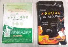 カテキン減脂粒 メタボリズム サプリメント 2袋セットのサムネイル
