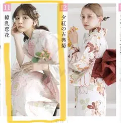 DITA 浴衣　セパレート　兵児帯　着付けBOOK 3点セット　美品のサムネイル