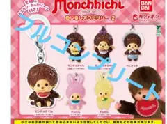 モンチッチ めじるしアクセサリー2 全6種 コンプリートセット