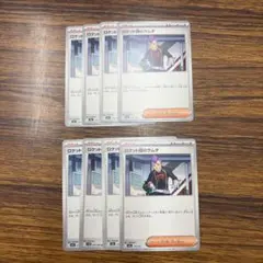 ポケモンカード　ロケット団のラムダ8枚セット！