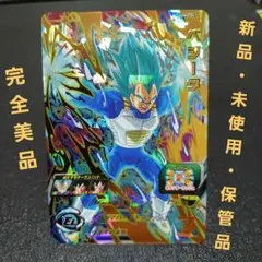 スーパードラゴンボールヒーローズ ベジータ UGM4-047　保管品のサムネイル