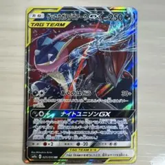 2025年最新】カード名：ゲッコウガ＆ゾロアークGX ポケモンカード