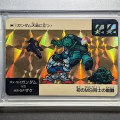 極美品＊1990年 初版カードダス SDガンダム ネオバトル ガンダム大地に立つ