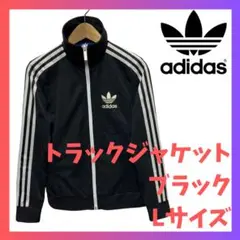 adidas ファイヤーバード トラックジャケット Lサイズ アディダス 黒