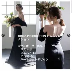 2026年最新】DRESSproduction ブラックの人気アイテム - メルカリ