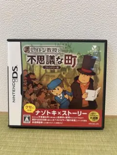 レイトン教授と不思議な町 フレンドリー版