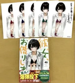 2026年最新】彼女お借りします 初版の人気アイテム - メルカリ