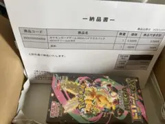 ポケモンカードゲーム MEGAドリームex BOX シュリンク付き