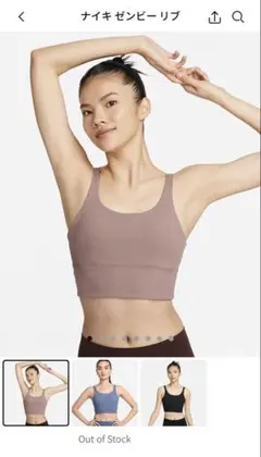 ナイキ ゼンビー リブ スポーツブラ スタイル: FZ6508-208