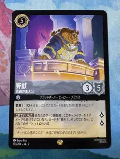 ロルカナ 野獣 悲劇の主人公 - メルカリ