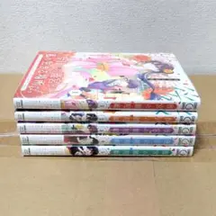 【帯付美品】後宮の雑用姫 全5巻セット